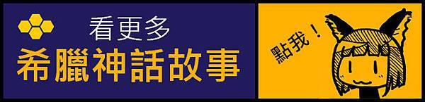 星座神話故事 獅子座leo 黑貓老師