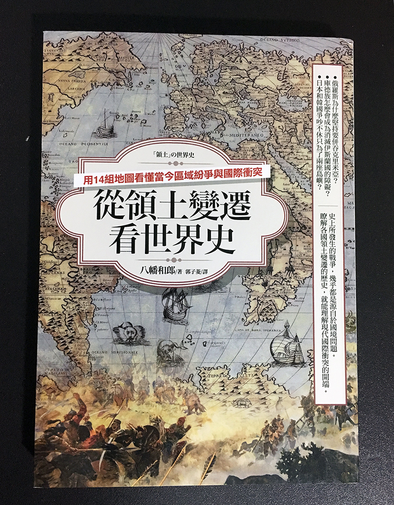 推薦 歷史入門書單 黑貓老師