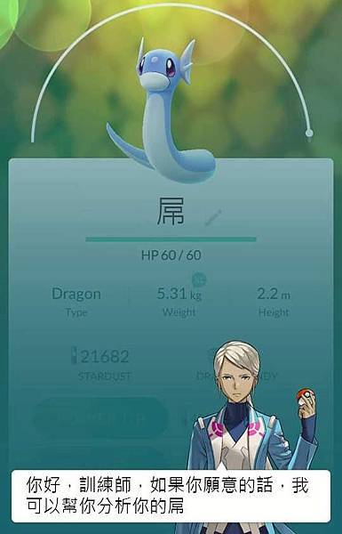 Pokemon Go 趣圖集 黑貓老師