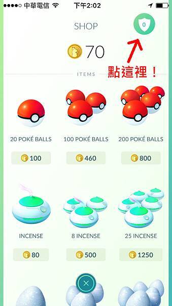 Pokemon Go 給寶可夢新手的懶人包攻略 神奇寶貝手機版入門教學 黑貓老師